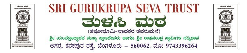 Sri Gurukrupa Seva Trust - Tulasi Matha Header